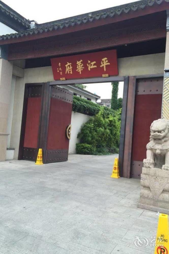 Hovle Mansion Club & Hotel Suzhou  Exterior foto